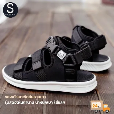 (สินค้าพร้อมส่งจากไทย) IAROTA รองเท้าแตะรัดส้น Sandals SD46 ชาย หญิง - Black&amp;White