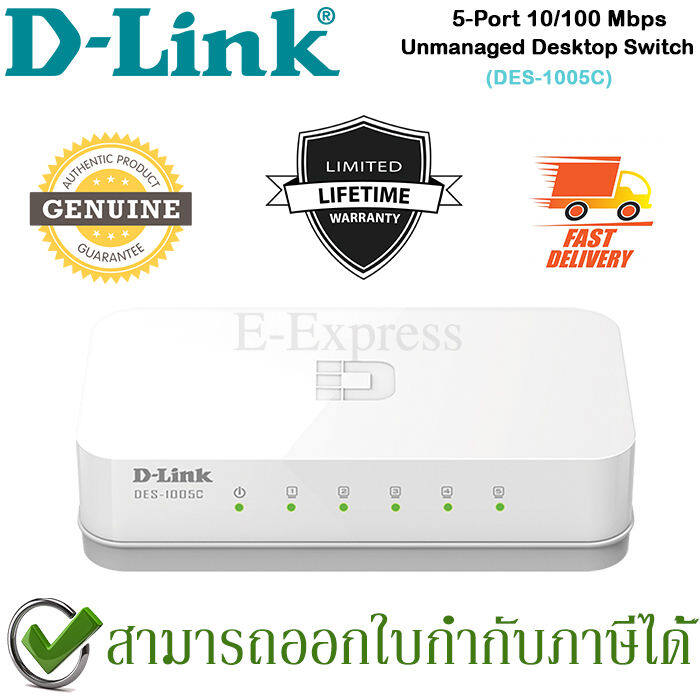 d-link-des-1005c-5-port-10-100mbps-unmanaged-desktop-switch-ของแท้-ประกันศูนย์ไทย-limited-lifetime-warranty