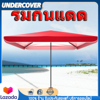 ร่มโชว์สินค้าคุณภาพสูง 2.2x1.8 เมตร พร้อมผ้ากันแสง UV ใช้งานได้ทุกที่