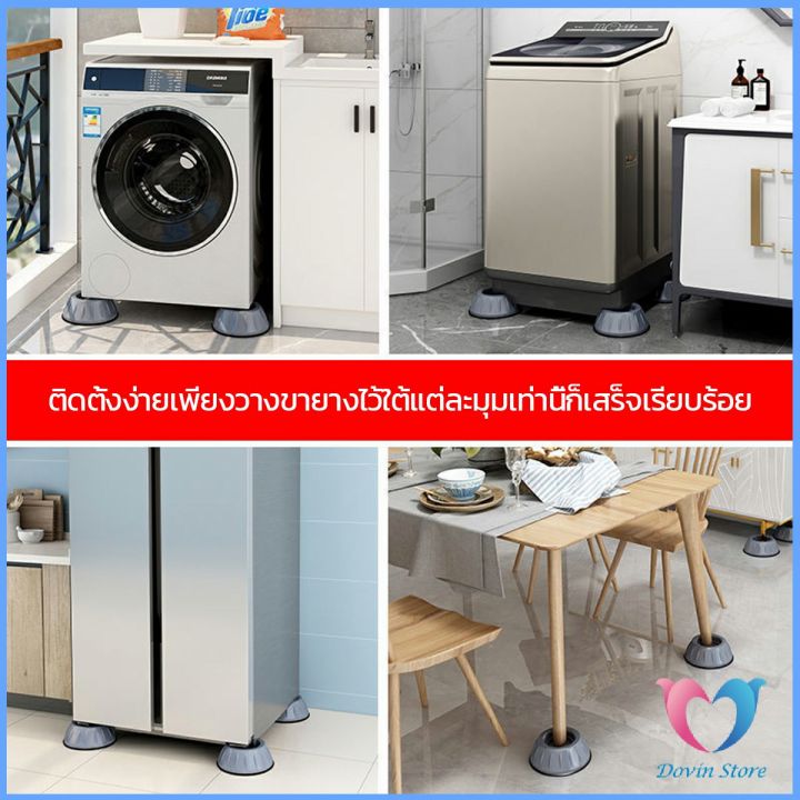 dovin-4pcs-ขารองเครื่องซักผ้า-โครงฐานรองเครื่องซักผ้า-กันกระแทก-เพิ่มความสูง-washing-machine-foot-pads