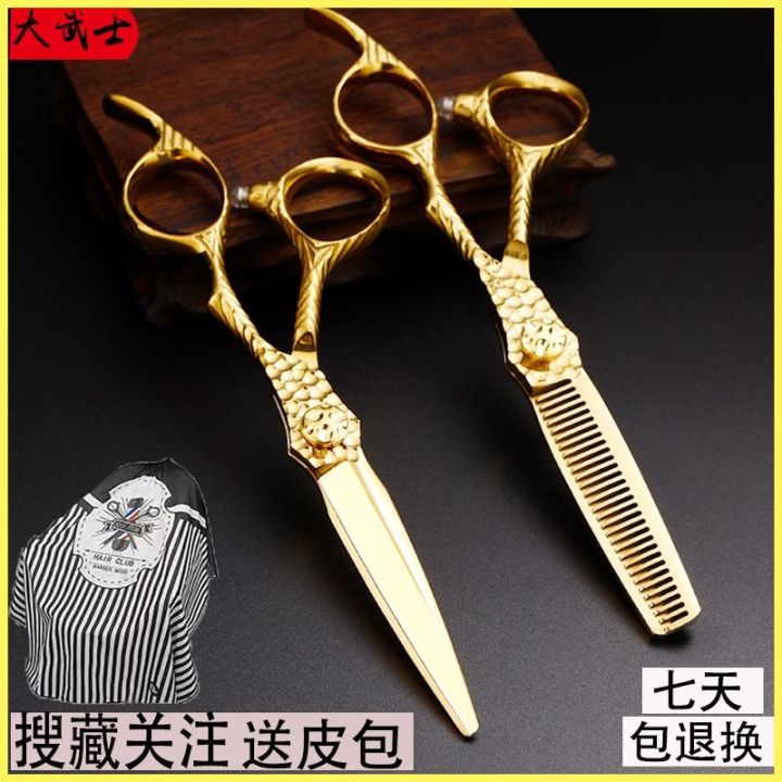 durable-and-practical-imported-hairdressing-scissors-high-end-hairdressing-scissors-teeth-scissors-flat-scissors-flat-scissors-seamless-scissors-a-full-set-of-hair-stylist-barber-shop-dedicated