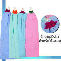 ผ้าเช็ดมือ COTTON100% สีพื้น รุ่นห่วงแขวน ขนาด 15X30 นิ้ว ; รวม 1 ผืน **เลือกสีได้