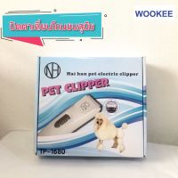 ส่งทันที ปัตตาเลี่ยนโกนขนสุนัข อุปกรณ์โกนขนสุนัข Hair Clipper