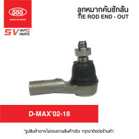 (2ตัว) 555ญี่ปุ่น คันชักสั้น ISUZU D-MAX 4X2WD 4X4WD02-19 ดีแม็ก เชฟโคโลราโด SE5361  TIE ROD END - OUTER