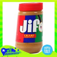 ?Free Shipping Jiff Creamy Peanut Butter 454G  (1/bottle) Fast Shipping.