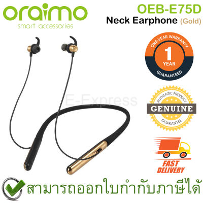 Oraimo Neck Earphone OEB-E75D [ Gold ] หูฟังไร้สาย แบบคล้องคอ สีทอง ของแท้ ประกันศูนย์ไทย 1ปี