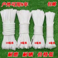 [COD] Clothesline Braided Bundle Bovine and durable brake pressure film Sun-resistant wear-resistant pull