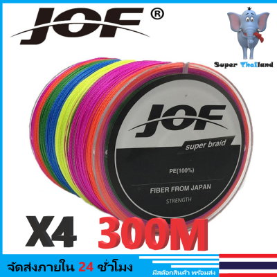 1-2 วัน (ส่งไว ราคาส่ง)*PE Fishing Line*  สาย PE ถัก4    300ม - สายเบ็ด PE* ตกปลา - JOF Fishing line  * เหนียว นุ่ม แบรนด์คุณภาพ *แข็งแรงมาก【Super Thailand】