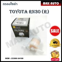 กรองน้ำมันเกียร์ TOYOTA RN30(R) รหัส 23300-34100