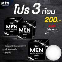 พร้อมส่ง - สบู่ดูแลจุดซ่อนเร้นผู้ชาย 30 กรัม สูตรเย็น 3 ก้อน