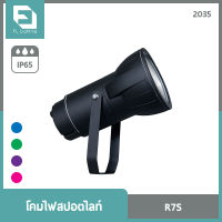 FL-Lighting โคมไฟสปอตไลท์ ฟลัดไลท์ ขั้ว R7s รุ่น2035 / โคมไฟเมทัลฮาไลด์ Floodlight โซเดียม Spotlight