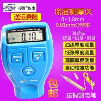 Standard Wisdom GM200A High Precision Car Paint Thickness Detector Coating Thickness Gauge Paint Film Paint Thickness Gauge