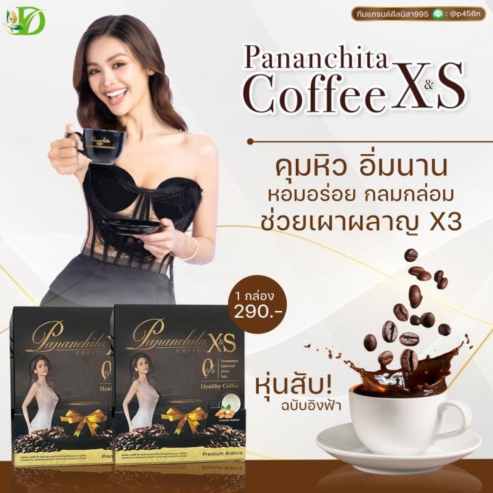 กาแฟปนันชิตาเอ็กแอนด์เอส-กาแฟอิงฟ้า-ขนาด30ซอง