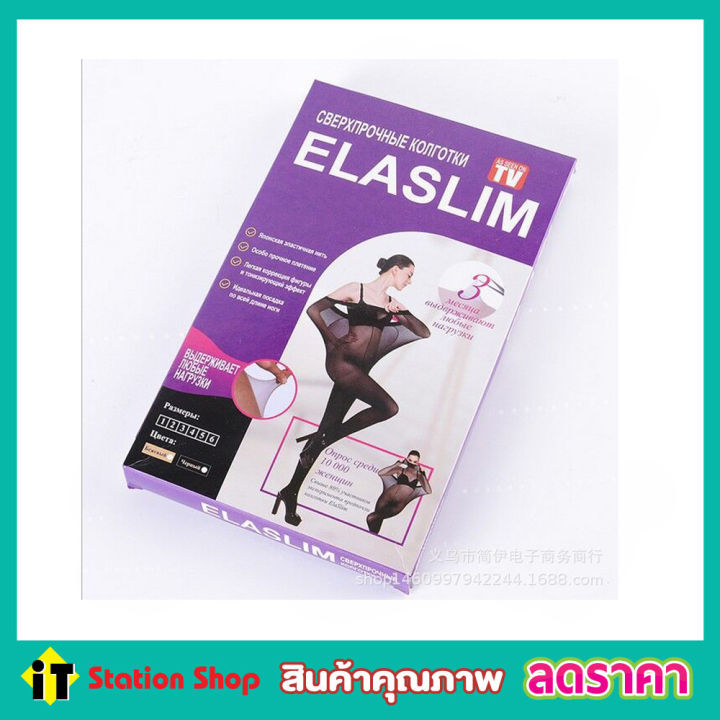 elaslim-ถุงน่องรัสเซีย-ถุงน่องสีครีม-ถุงน่องยาว-ถุงน่องขาเนียน-ถุงน่องทำงาน-สีครีม