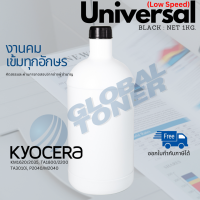 [ขายปังมาก ไม่ไหว!]  หมึกเทียบเท่า Universal สำหรับ Kyocera (ความเร็วต่ำกว่า 35แผ่น) เหมาะสำหรับ KM1620 / KM2035 / TA1800 / TA2200 / P2040 / M2040 : ขวด 1kg