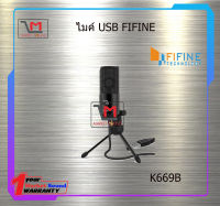 ไมค์ USB FIFINE K669B สินค้าพร้อมส่ง