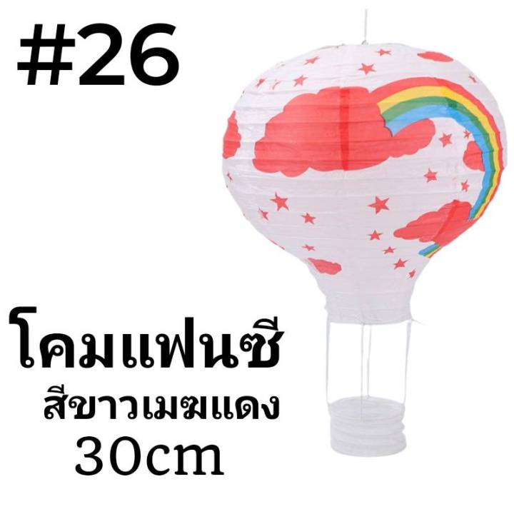 ร้านไทย-บอลลูนกระดาษ-โคมกระดาษ-ใช้ตกแต่ง-สามารถใส่ไฟได้