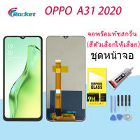 หน้าจอ oppo A31 (2020) หน้าจอ LCD พร้อมทัชสกรีน ออปโป้ A31(2020) Screen Display Touch Panel For oppo A31 2020(AAA/งานแท้)