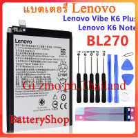 แบตเตอรี่ Lenovo K6 Note K53a48 Vibe K6 Plus G Plus G5 Plus Battery BL270 4000MAh + เครื่องมือฟรี รับประกัน 3 เดือน...