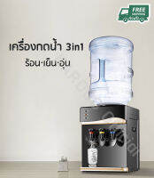 เครื่องกดน้ำตั้งโต๊ะมหัศจรรย์3in1(น้ำร้อน·น้ำอุ่น·น้ำเย็น) รุ่น SH-T ส่งฟรี!!