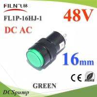 ไพลอตแลมป์ ขนาด 16 mm. DC 48V ไฟตู้คอนโทรล LED สีเขียว รุ่น Lamp16-48V-GREEN