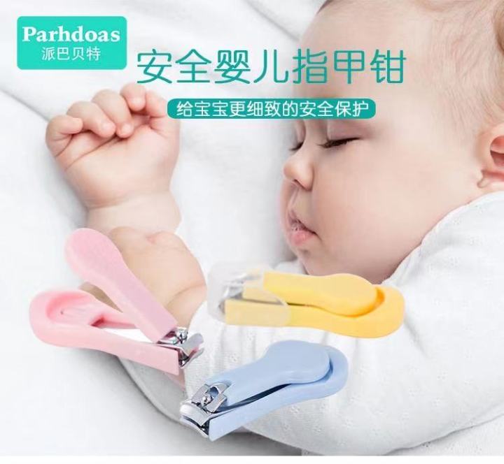 baby-care-กรรไกรตัดเล็บเด็ก-กรรไกรตัดเล็บสำหรับเด็กอายุ-0-เดือนขึ้นไป