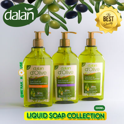 DALAN D’OLIVE ใหม่! สบู่เหลว น้ำมันมะกอก 3 สูตรเพื่อการบำรุงผิวและถนอมมือจากตุรกีจากตุรกี 300 ML (พร้อมส่งจากไทย) (DALAN D’OLIVE LIQUID SOAP) (สบู่ล้างมือ)