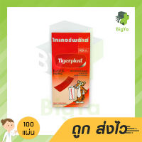 Tigerplast พลาสเตอร์ปิดแผล บรรจุ 100 แผ่น (1กดล่อง)