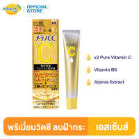 MELANO CC VITAMIN C PREMIUM ESSENCE 20G