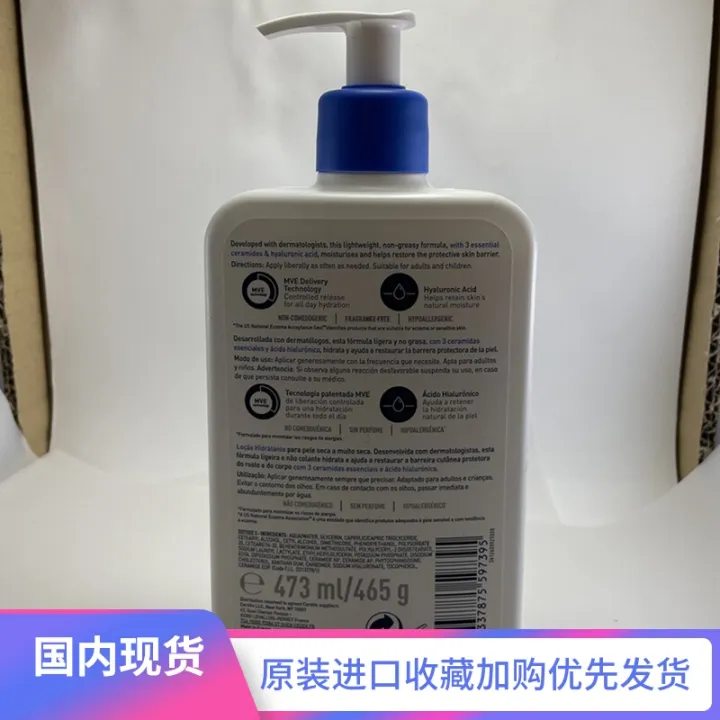 473 ml imported from authentic CeraVe optimal le skin moisturizing body