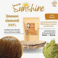 ?TANN สีน้ำตาล Brown ผงพืชปิดหงอก ทรีทเม้นท์อายุรเวทอินเดีย+นวัตกรรมญี่ปุ่น