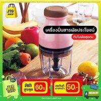 JTD เครื่องบดหมู  ครื่องปั่นหมู พริก เครื่องบด เครื่องผสมอาหาร อาหาร สินค้าพร้อมส่ง เครื่องปั่น  เครื่องบดอาหาร