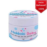 ? Hokkoki Baby ครีมน้ำนมม้าสกัดเย็น ตัวนี้ทาเพื่อเพิ่มความชุ่มชื้นให้กับผิว ทาได้ทั้งตัวเลย ครีมเท้าvาวหมดปัญหาเท้ามีกลิ่น [ ผลิตภัณฑ์ความสวย ]