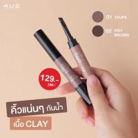 4U2 Brow Specialist 2 In 1 Eyebrow Clay