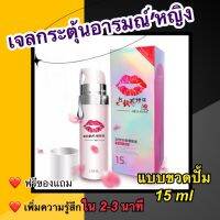 พร้อมส่ง ขายแต่ของแท้ DD13 DUAi Gel 15ml เจลกระตุ้นอารมณ์ เพิ่มเสียว ทำให้เพศหญิงมีความสุข ใช้นวดบริเวณก่อนทำกิจกรรม  By 18 อีกครั้ง