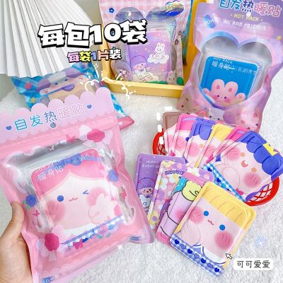 [COD] New Product Warm Baby Stickers 10 Pieces Wholesale Cartoon Self-heating Disposable Cold Keep