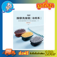 Silicone Comb Brush หวีแปรงซิลิโคลน หวีผม  แปรงยางซิลิโคน แปรงซิลิโคลน หวีแปรง หวีพกพา หวีแปรงซิลิโคนนวดศรีษะ