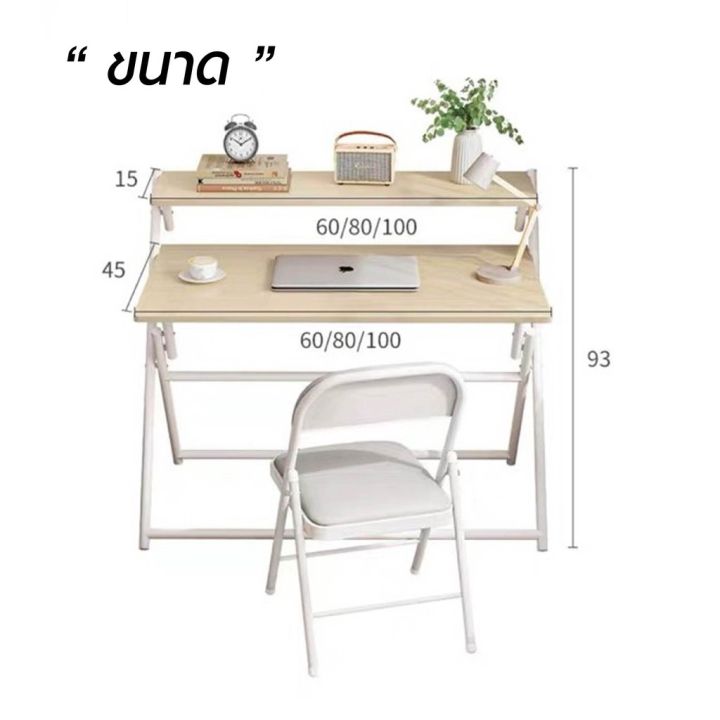 ไม่ต้องประกอบ-โต๊ะทำงานไม้-ชั้นวางของ-พับได้-ไม่ต้องประกอบ-โต๊ะคอม-โต๊ะพับ-ชั้นวาง-80x50x92-5cm