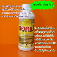 โพรฟีโนฟอส 1ลิตร มีกลิ่นไล่แมลง กำจัดเพลี้ยหอยทุเรียน,หนอนเจาะ(แอคเม่) #เทพวัฒนา 1ลิตร