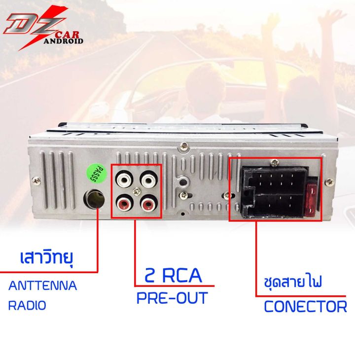 ราคาถูก-วิทยุติดรถยนต์-dz-รุ่น999mp3-px-เครื่องเล่น-1din-usb-บลูทูธ-วิทยุรถยนต์-วิทยุ1din-วิทยุบลูทูธ-เครื่องเสียงติดรถยนต์