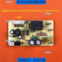 portyrm 2023 High Quality Supor rice cooker accessories SF40 50FC658 control board SF40 50FC758 power board original motherboard