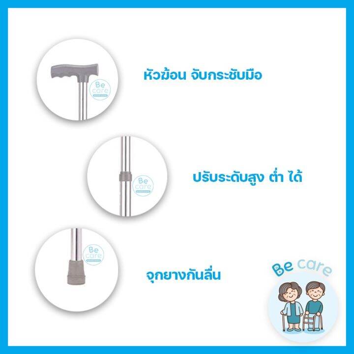 vb-ลด50-ไม้เท้าก้านร่ม-ไม้เท้าขาเดียว-ปรับสูง-ต่ำได้-8-ระดับ-ไม้เท้าคนแก่-ไม้เท้าพยุงตัว-ไม้เท้าหัวฆ้อน-ขาเดียว-สำหรับผู้สูงอายุ-ทำจากอลูมิเนียมขัดเงา-อุปกรณ์ช่วยพยุงเดิน-ไม้ค้ำยันคนแก่-walking-stick-