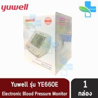 ( PRO+++ ) โปรแน่น.. YUWELL เครื่องวัดความดัน รุ่น YE660E (+Adapter) มีเสียงพูดภาษาไทย [1 เครื่อง] ราคาสุดคุ้ม อุปกรณ์ สาย ไฟ ข้อ ต่อ สาย ไฟ อุปกรณ์ ต่อ สาย ไฟ ตัว จั๊ ม สาย ไฟ