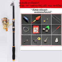 คันเบ็ดตกปลามาพร้อม รอกอุปกรณ์ พร้อมตก แบบยืดไสลด์ คันเบ็ดพกพา ขนาด8ฟุต Telescopic fishing rod 2020