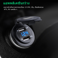 【จัดส่งฟรี】หัวชาร์จในรถ 12V-24Vที่ชาจแบตรถยน ที่ชาร์จโทรศัพท์ในรถ  ชาร์จในรถยนต์  usb charger ในรถยนต์  ทีชาร์จแบตในรถชาร์จโทรศัพท์ในรถ