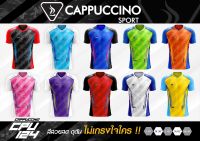 Cappuccino Sport รุ่น 124 เสื้อกีฬา ไซส์ผู้ใหญ่ คอกลม เนื้อผ้าดี ราคาส่ง ใส่ง่ายเบาเย็นสบาย