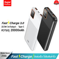 Yoobao Sajai Z12Q 20000mAh 22.5W Quick Charge ฟาสชาร์จ PD20W/18w 22.5w 3.0 &amp; Fast Charging 2.1A Power Bank