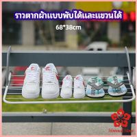 ราวตากผ้าระเบียง ราวตากผ้าแบบแขวน ชั้นวางรองเท้า ราวตากผ้าแบบพับได้ foldable clothes rack