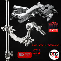 (1ชิ้น/ส่งทุกวัน) Multi Clamp DEX-70C แคมป์แขวนทอม แคลมป์จับขาฉาบ ขาจับฉาบ TOM HOLDER แคล้มป์จับฉาบ มัลติแคลมป์ โครเมี่ยม เหล็กหนา แข็งแรง