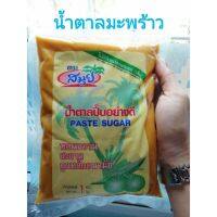 ( 1 kg)​ น้ำตาลปี๊บอย่างดี : Paste Sugar ตรา สมุย